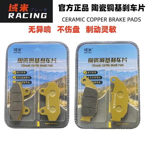 适用倍力尼RFS150i BJ150-10A弯梁机车碟煞片前后升级煞车片
