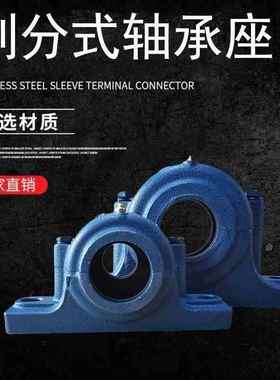 剖分式轴承座Z2605Y Z2606Y Z2607Y Z2608Y Z2609Y Z2610Y Z2611Y