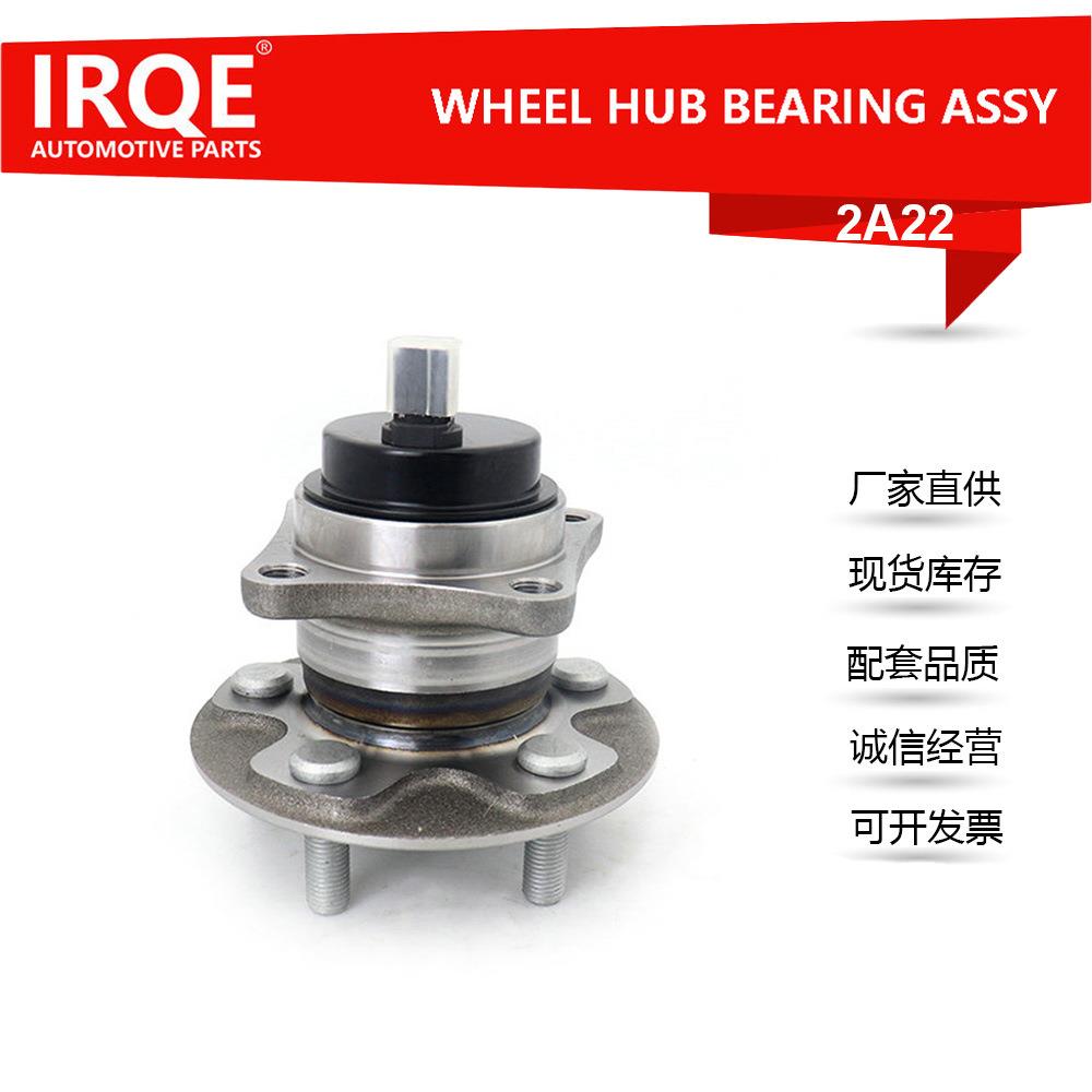 IRQE现货汽车轮毂单元42450-02170/42450-02210适用卡罗拉后