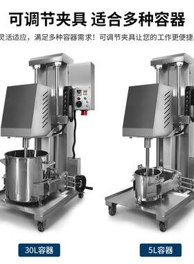 食WGU品级0不锈钢机20-5升小型电动升降调速拌机搅框式分散设备