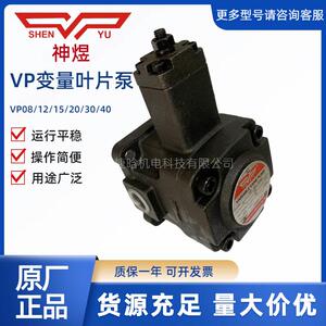 SHEN YU油泵 VP-40-F/A2 VP-40-F/A3变量叶片泵 SHENYU液压泵头