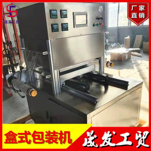 牛羊肉食品盒式真空包装机气调保鲜果蔬全自动包装机锁鲜封盒机