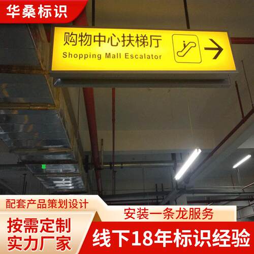 华桑设计制作吊牌灯箱卫生间牌指示牌精神堡垒多项指示牌