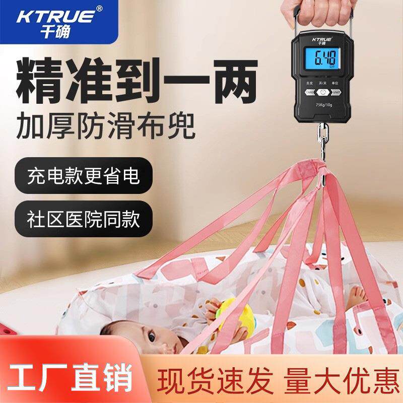 2025新款婴儿体重计精准可携式电子秤家用体重计量新生儿称重秤
