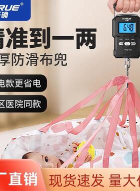 2025新款婴儿体重计精准可携式电子秤家用体重计量新生儿称重秤