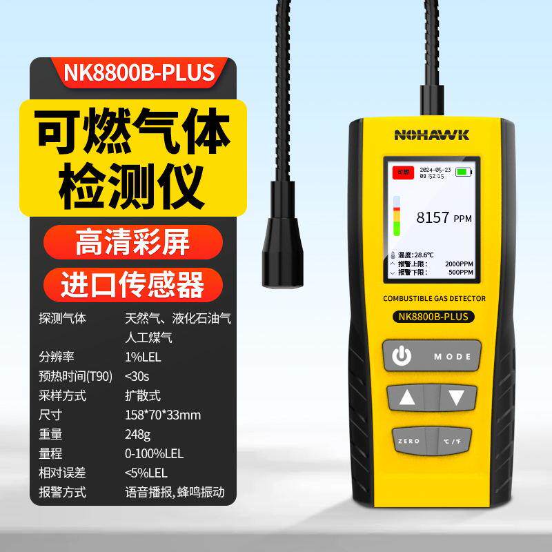 正品暗便携式可燃体漏气检测仪燃气天检然气测检漏仪液化气测气鹰