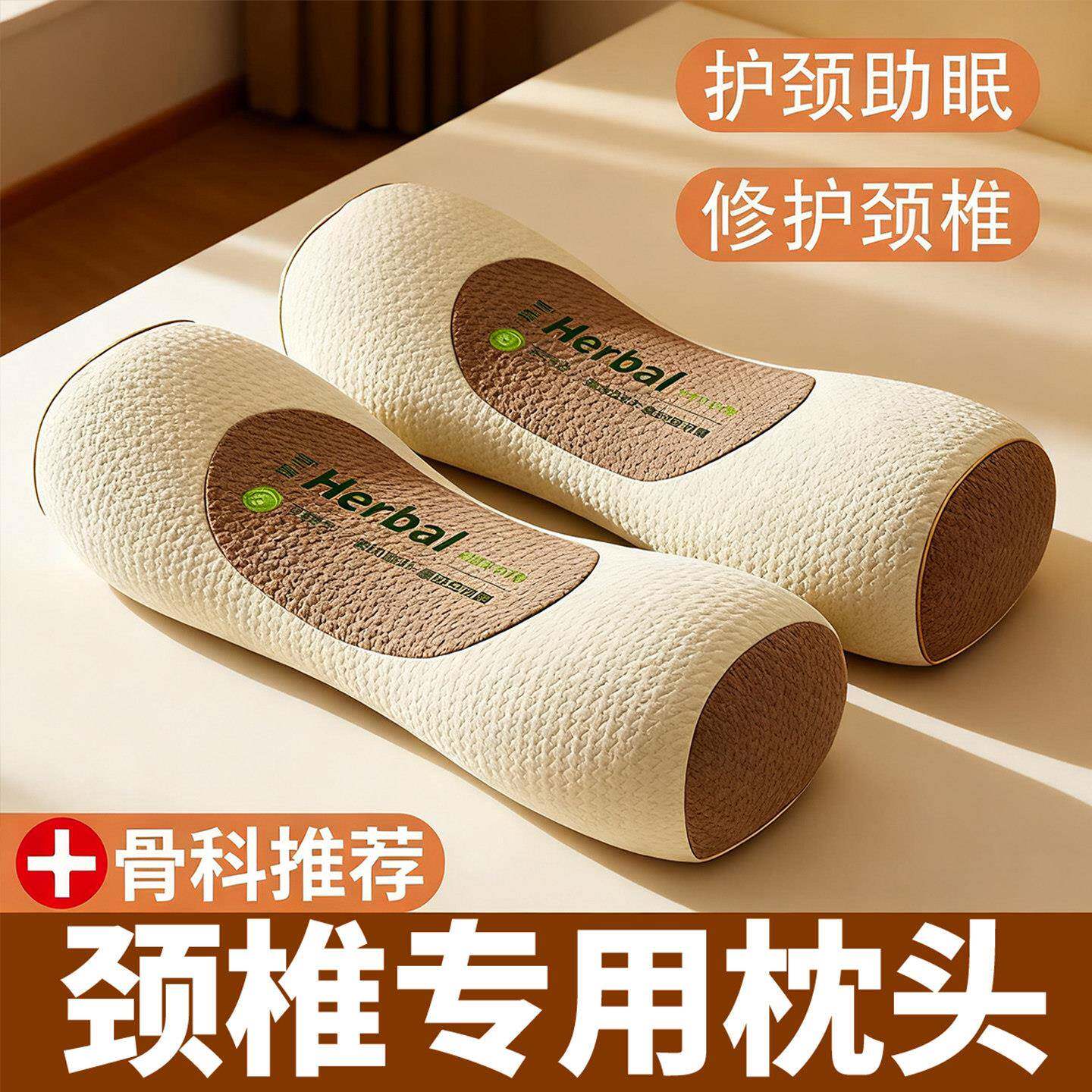 荞麦枕头护颈椎睡眠单人圆柱牵引腰椎枕专用特别好用推荐