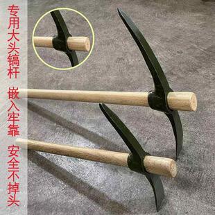 大小号洋镐木把建筑户外兵工镐纯钢战备镐农用轨道钢军镐十字镐