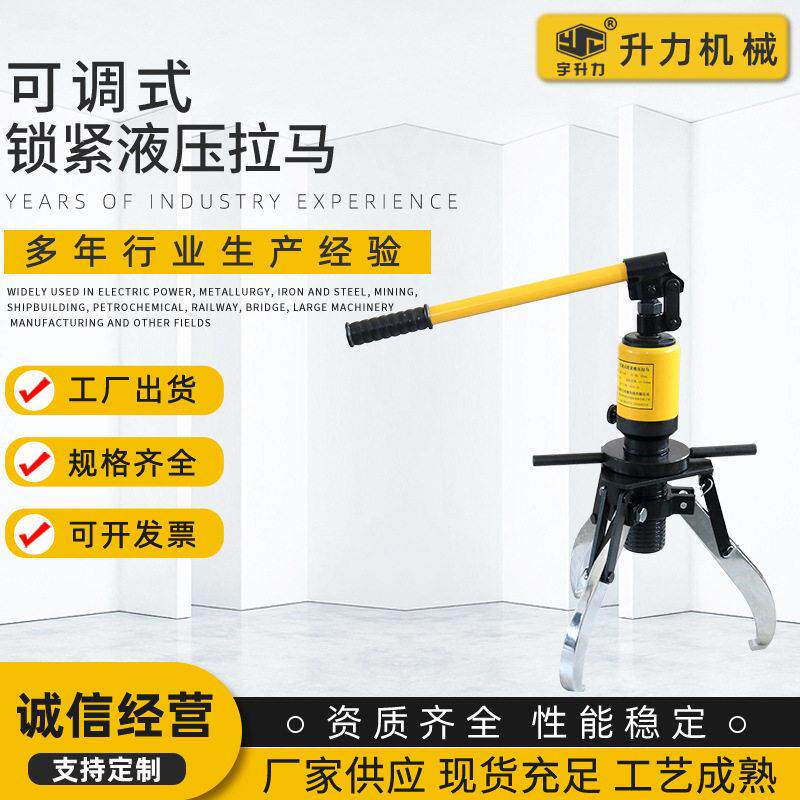 厂家销售HHL自锁可调式锁紧液压拉马整体液压拉马轴承拔轮器