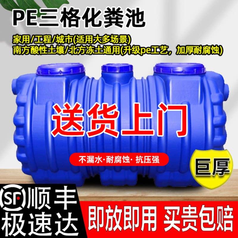化粪池罐新农村专用加厚三格成品pe牛筋水泥化粪池玻璃纤维桶排污