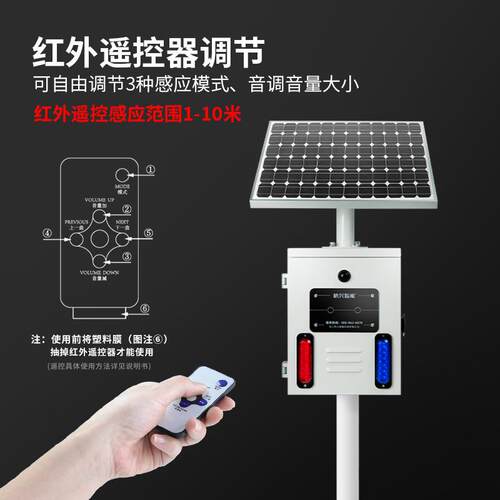 太阳能监控系统户外森林防火语音播报提示器交通路口声光报警器