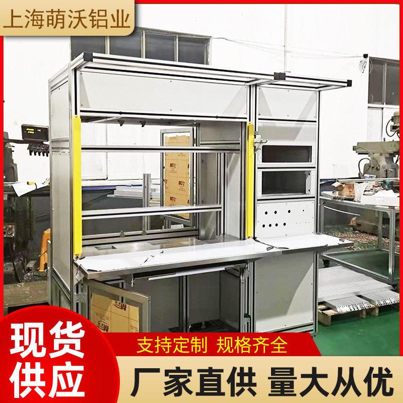 4590铝型材机架 上海工业铝合金型材框架加工制作生产商 4590机架