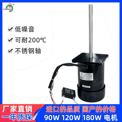 MA90C90AC4不锈钢长轴电机恒温恒湿试验箱单相高低温箱变频电机