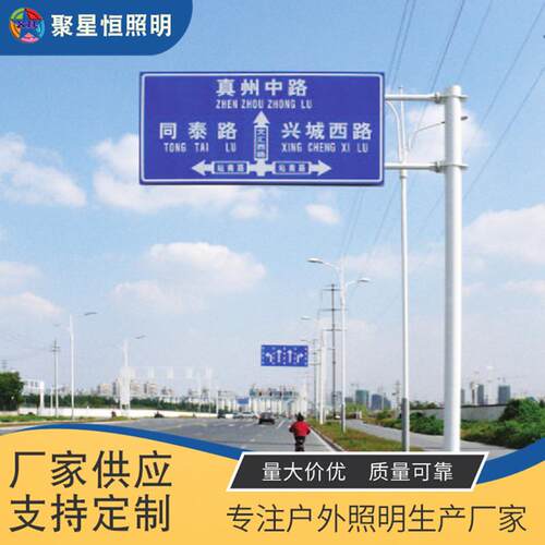 厂家可定制城市景点道路交通指示标志禁止标志交通标志牌