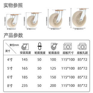 米想万向轮4寸5寸6寸8寸白尼龙万向轮刹车脚轮手推车家具机器脚轮