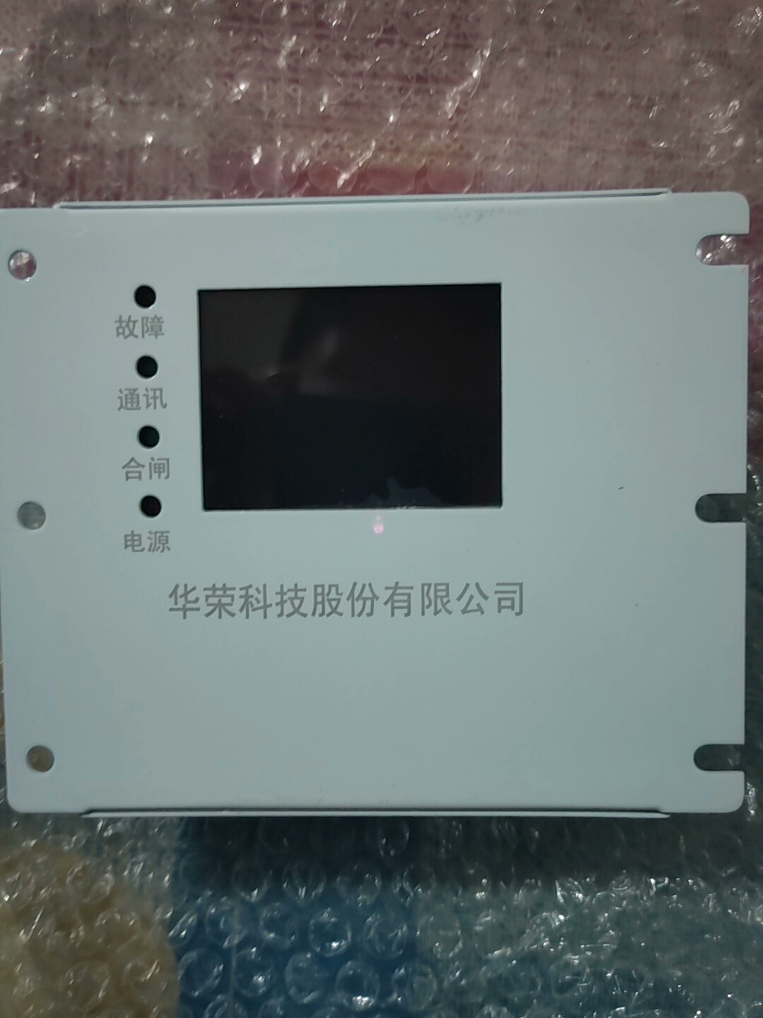 华容科技 HR-400磁力起动器综合保护装置