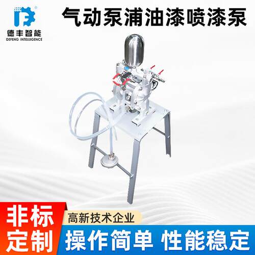 气动隔膜泵浦油漆喷漆泵喷涂液体增压输送泵自动喷枪增压泵