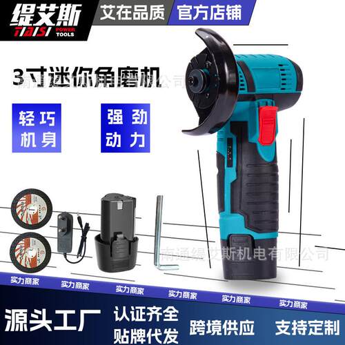 厂家直供跨境锂电无线迷你微型电动切割机打磨机磨光机
