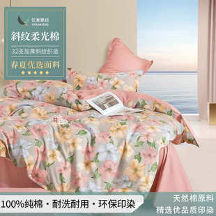 全棉碎花布料2.4米宽幅纯棉床品斜纹棉布料浙江厂家批发 2025新款