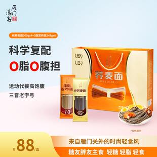 新疆包邮荞麦面 面组合黑苦荞麦面 面条全谷物杂粮挂面 面杂粮细