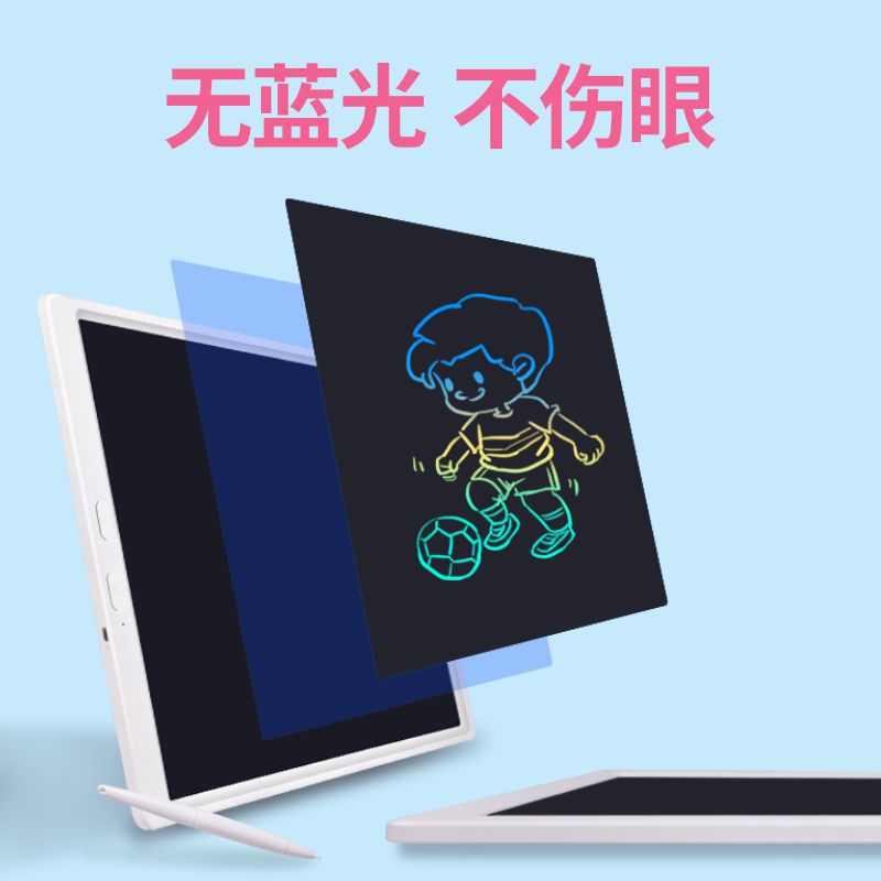 充电款21寸液晶手写板 lcd光能电子黑板儿童写字智能高亮绘画板