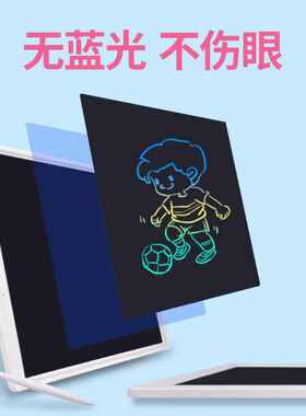 充电款21寸液晶手写板 lcd光能电子黑板儿童写字智能高亮绘画板