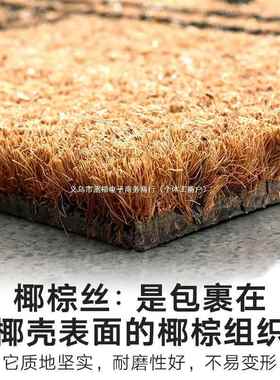 门新椰棕入户耐磨除尘刮泥地垫关室外UDD进玄款门垫家用防滑大脚