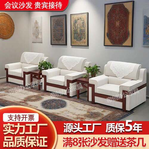 贵宾接待沙发会议室单人办公沙发商务会客沙发茶几组合大会堂沙发