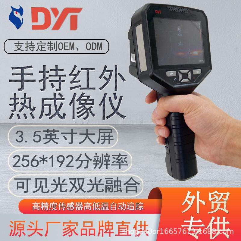 手持式红外热成像仪暖通维修建筑地暖漏水检测房屋维修泄露检测