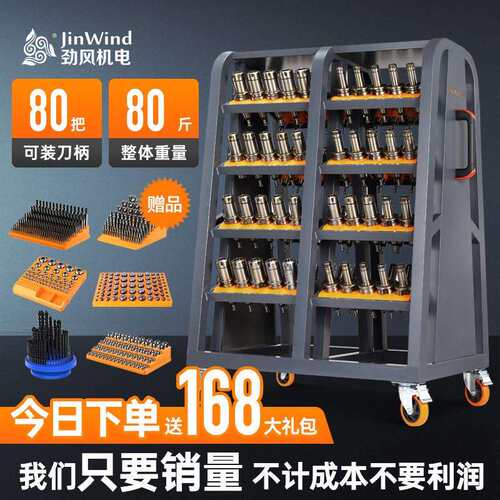 加工中心数控刀具管理架bt40刀柄架hsk放刀架cnc刀具架bt50刀具车