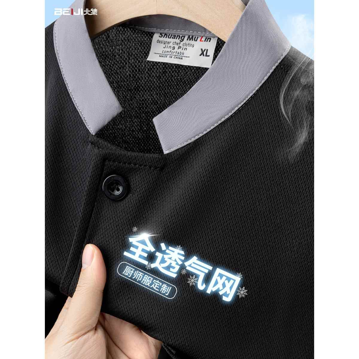 冰丝厨师工作服短袖薄款透气夏季餐饮酒店后厨食堂专用高端工装黑图片