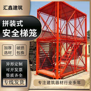 建筑桥梁施工安全梯笼盖梁平台箱式组合梯笼墩柱平台基坑安全爬梯