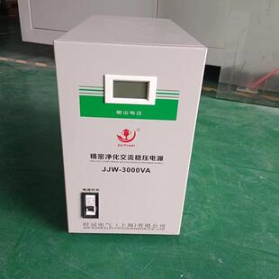 科研用JJW 全自动交流稳压器 20KVA智能型交流净化稳压电源