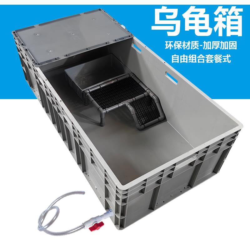 乌龟缸塑料大型饲养箱乌龟箱带晒台鱼缸开放式养龟塑料箱乌龟