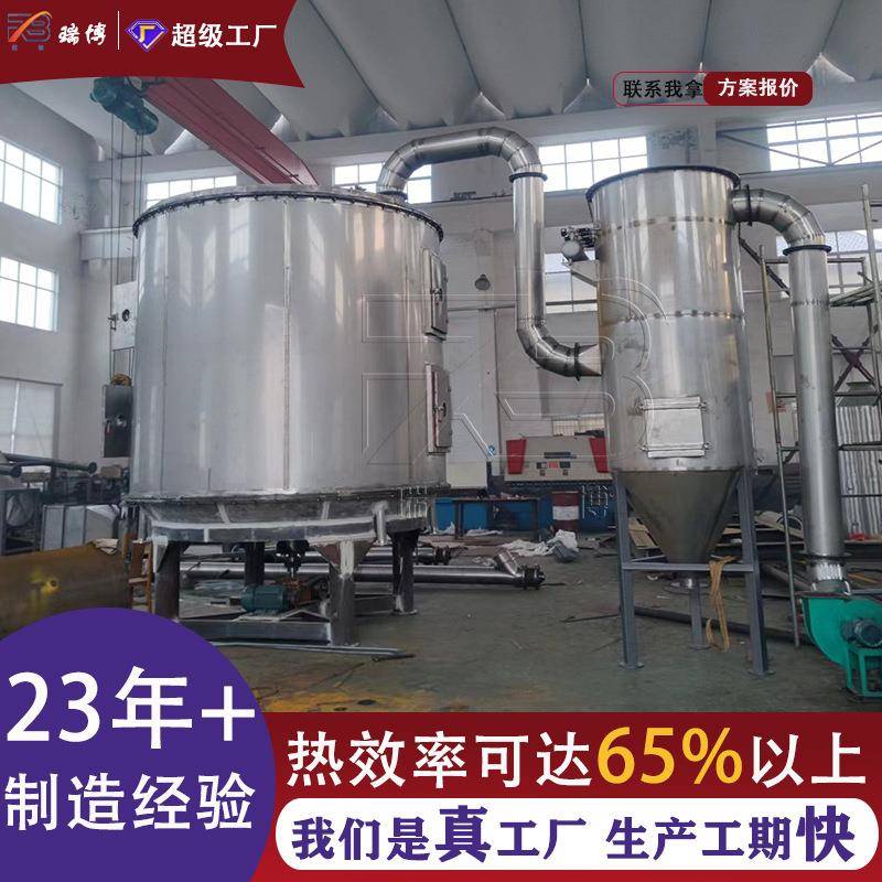 碳酸锂盘式干燥机医药晶体颗粒真空密封多层盘式干燥机设备