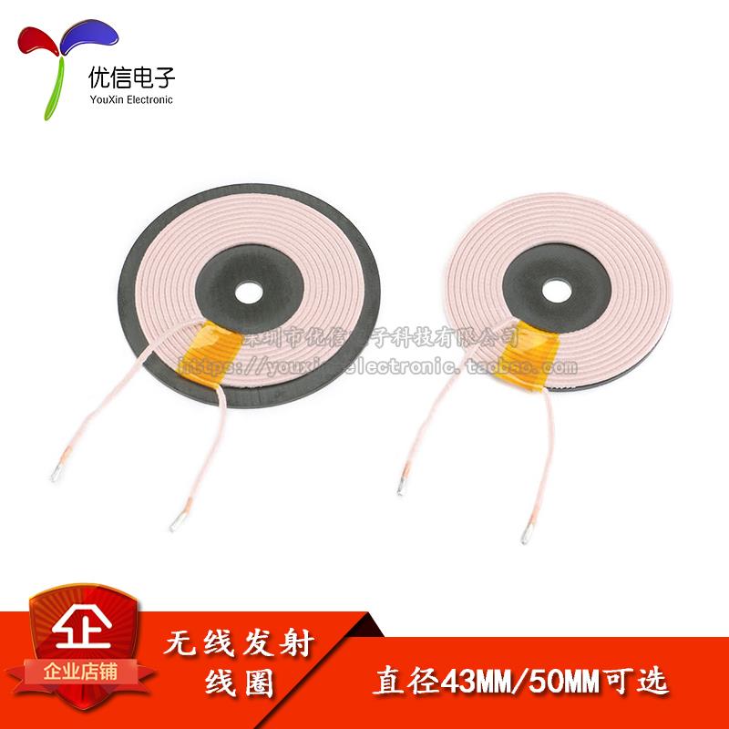 A11无线发射线圈 QI标准6.3uH 电子元器件电源管理配件