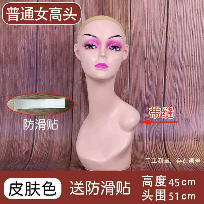 新款模头女士帽子丝巾口罩面罩示假发头特模具道假头模型假人展头