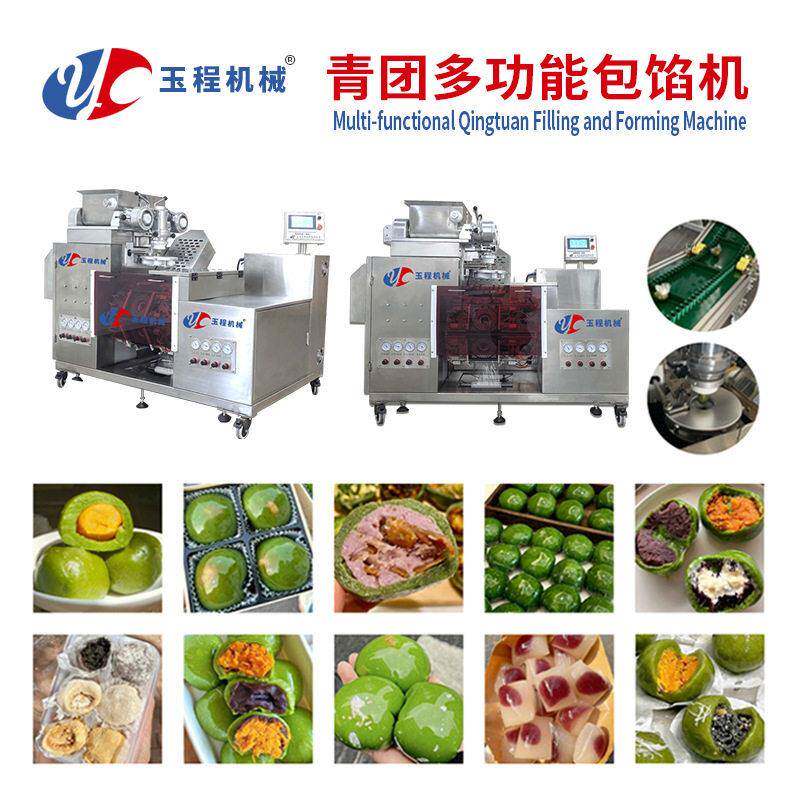 青团多功能包馅机全自动包膜成型一体机食品机械