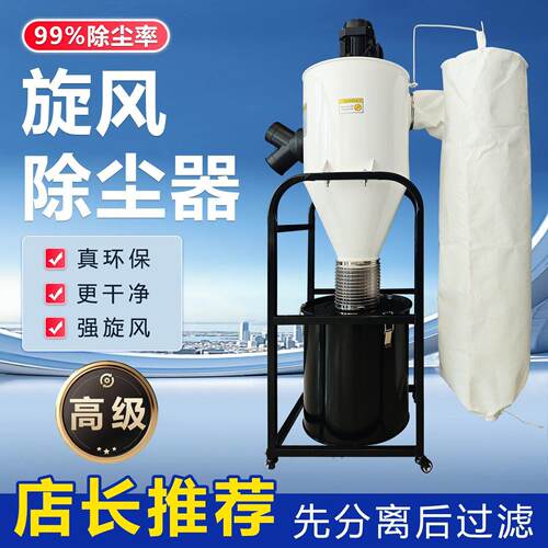 【】新款旋风除尘器工业吸尘器木工雕刻机打磨粉尘布袋集尘器