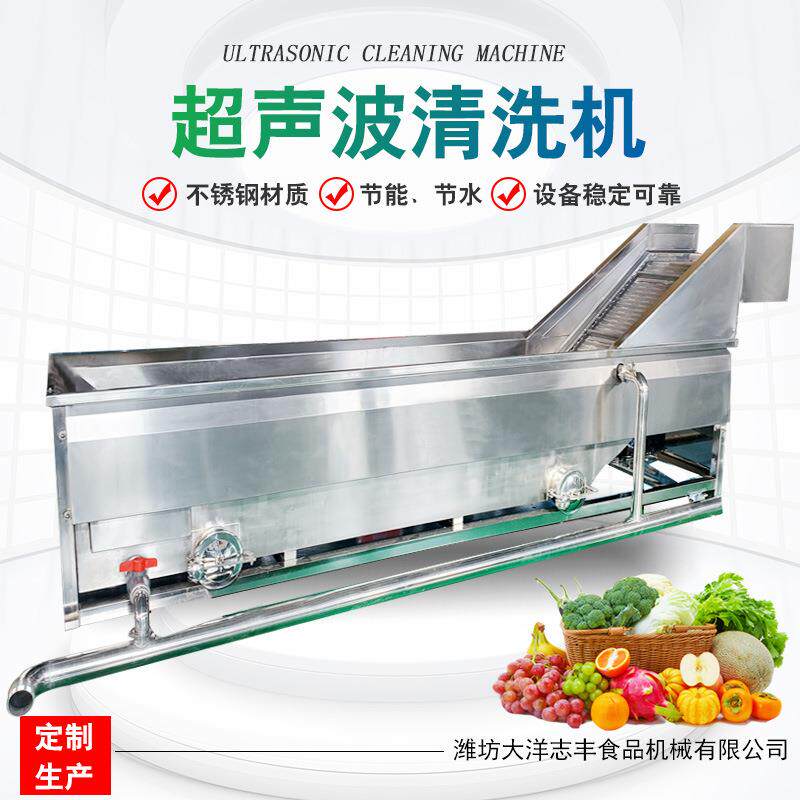 全自动超声波海鲜清洗机商用螃蟹清洗设备304不锈钢洗龙虾机器