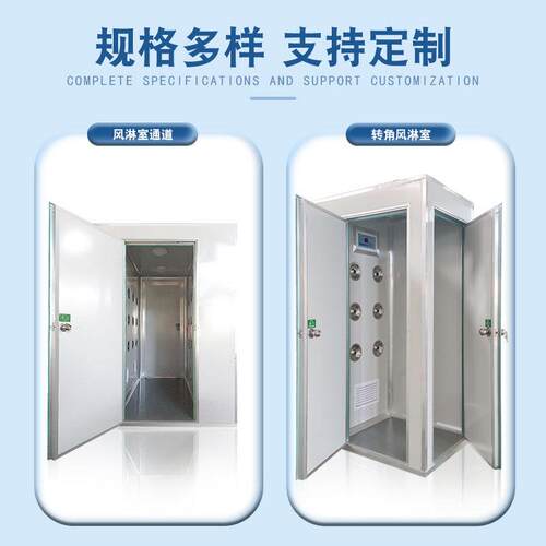 南京净化板风淋室钢厂尘家无车间单人彩板风淋房净化板/用过检用