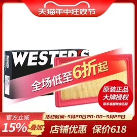 韦斯特MA1582适配14款威驰致炫汽车保养专用空滤空气滤芯格滤清器