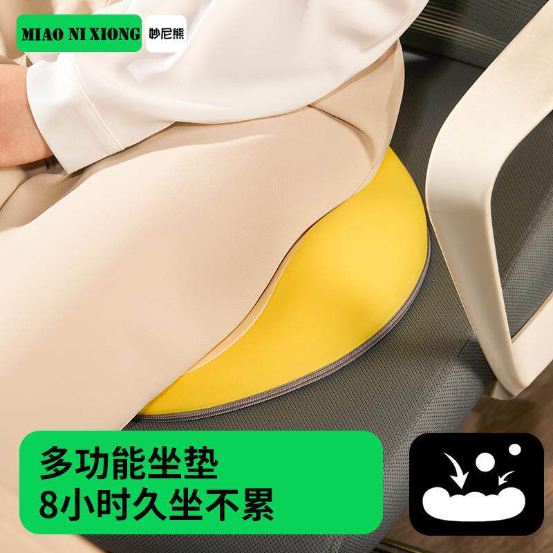 久坐尾腰圆型美臀椎减压护坐垫夏办公冰丝记气忆棉痔疮美臀季透椅