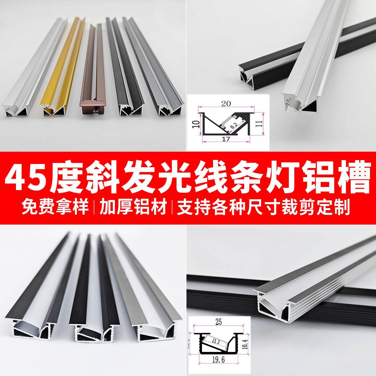嵌入式45度斜发光灯槽线形灯酒柜整体橱柜展示柜线条灯铝槽灯带