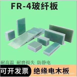 FR4环氧板加工绝缘板研磨板G10玻纤板防静电环氧树脂板电木板加工
