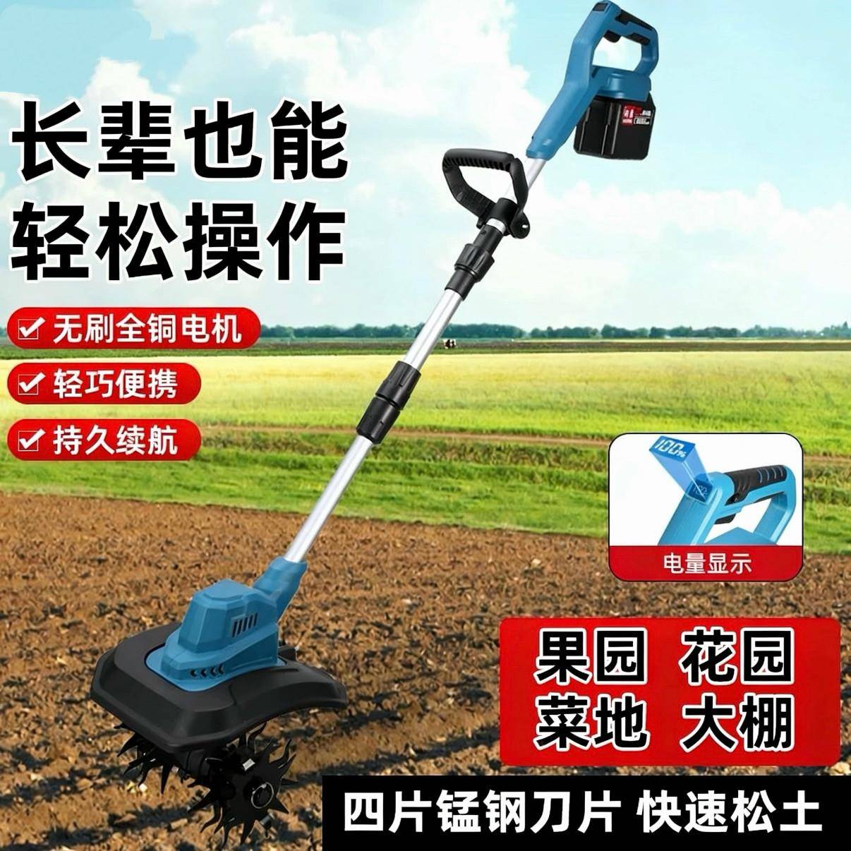 电动小型耕耘机锂电小型耕耘机四刀头松土机农用翻土机小型家用电