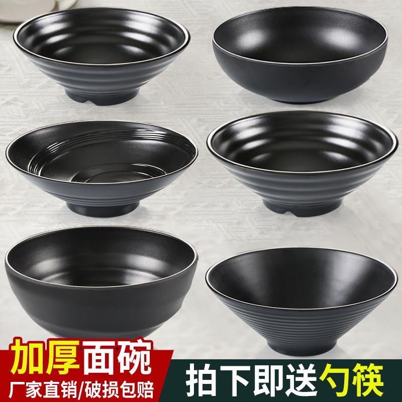 密胺面碗面馆专用碗商用麻辣烫大碗餐具黑色彷瓷螺蛳粉米线汤粉碗