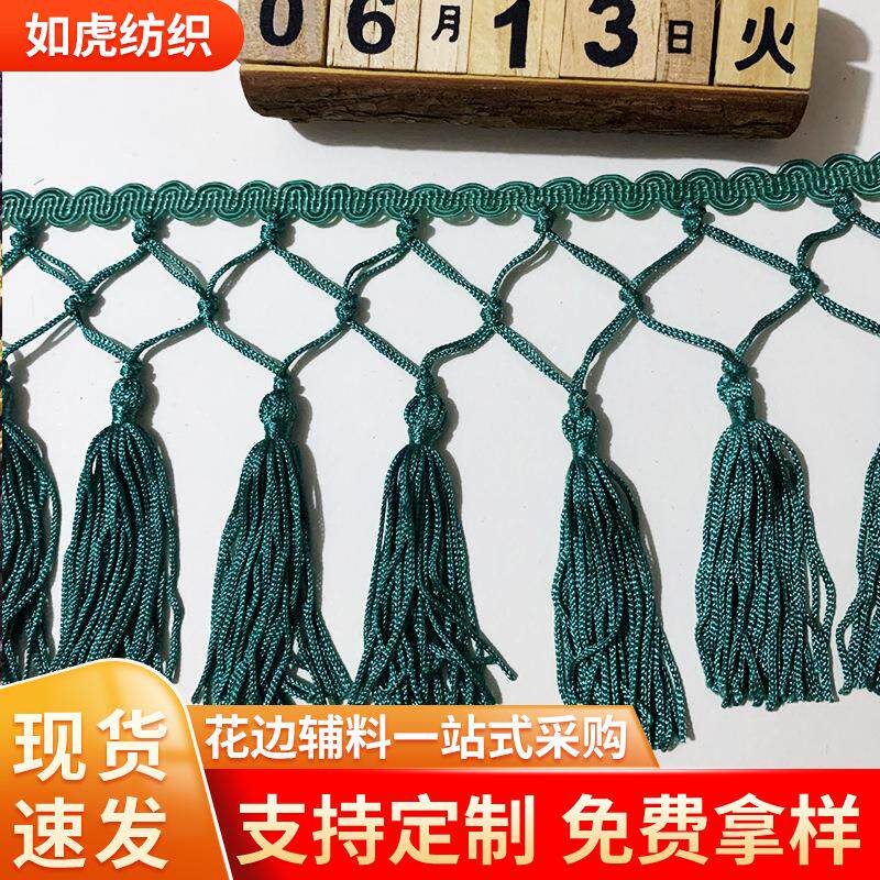 厂家打结流苏花边diy家纺窗帘服装辅料涤棉流苏吊穗装饰花边
