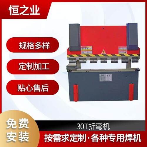 定制30T折弯机快速折弯设备板料成型设备伺服全自动数控折弯机