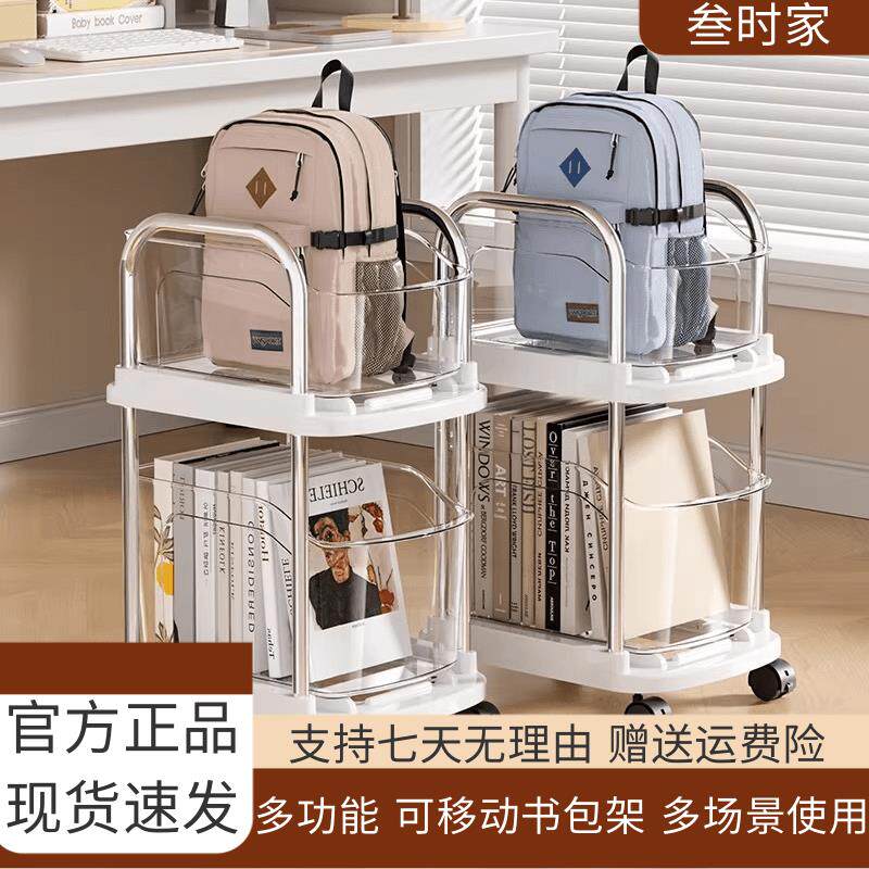叁时家亚克力书包置物架家用多层书本收纳书桌滑轮柜可移动小推车